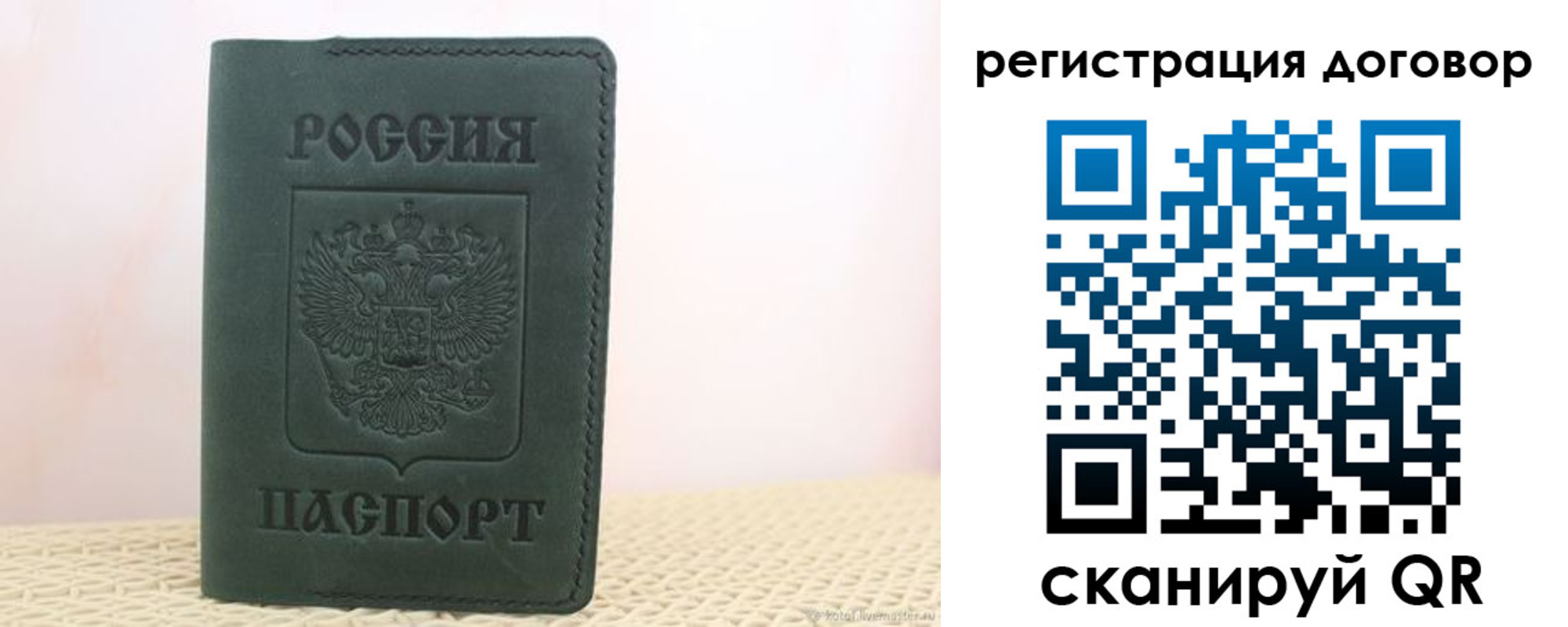 прописка регистрация в Славгороде