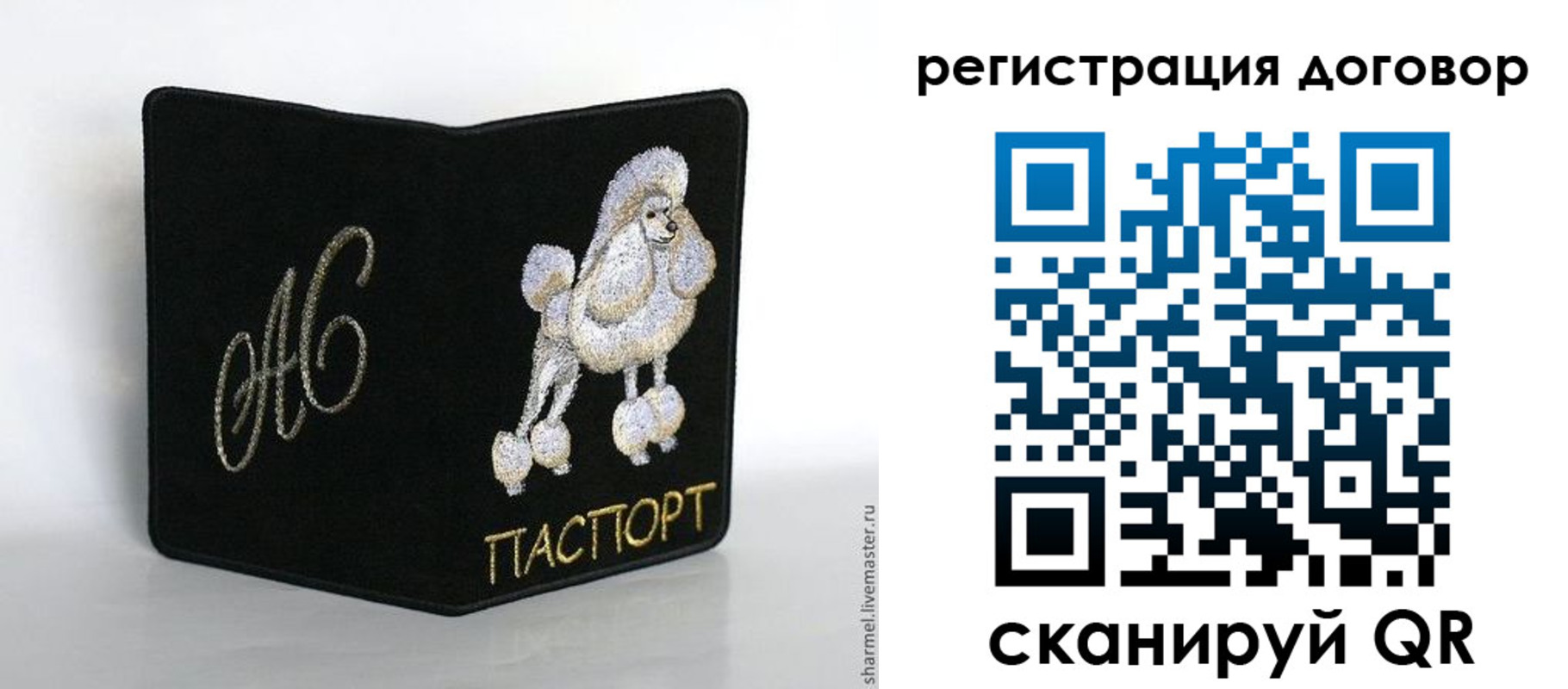 временная регистрация 2025 в Славгороде