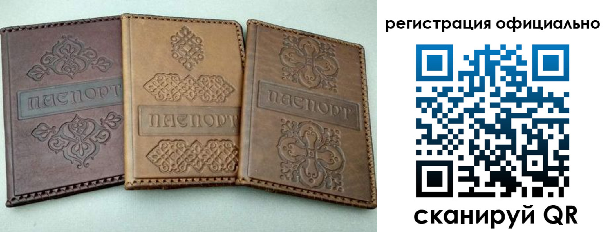временная регистрация законно в Славгороде