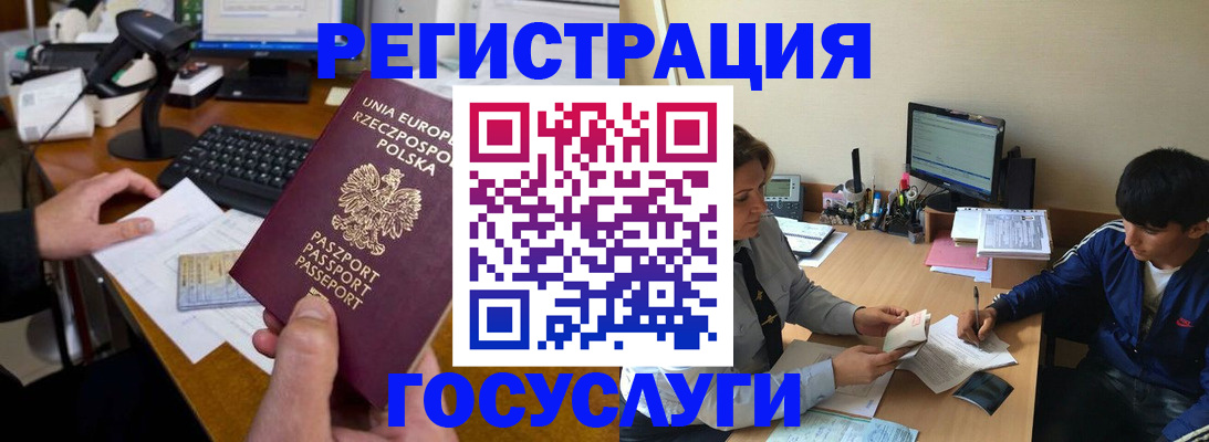 временная регистрация купить в Славгороде