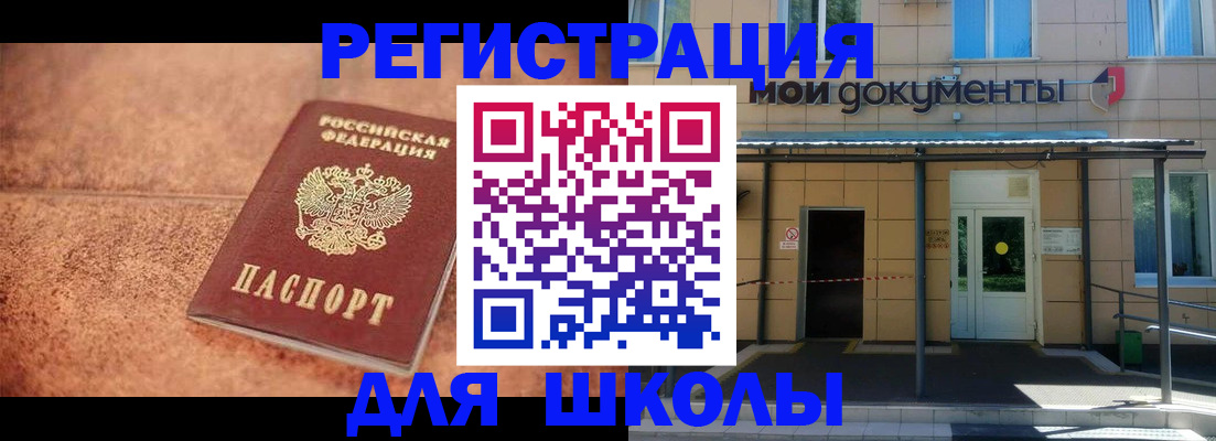 прописка от собственника в Славгороде