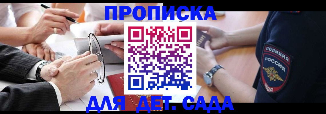 регистрация в Славгороде